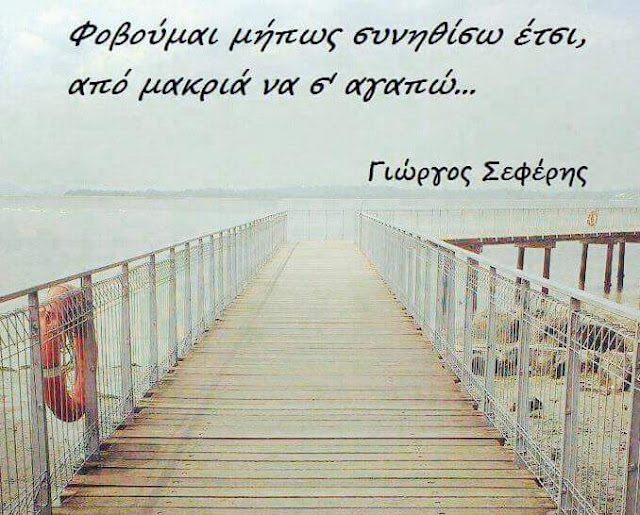  Αν ποτέ ξαναερωτευτείς..