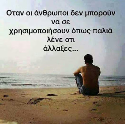  Έγινα κεκτημένο σου κι έφυγα, πριν γίνω δεδομένο.