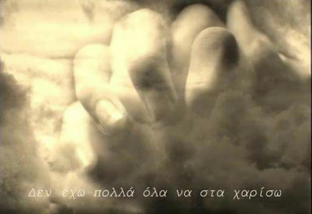  Ένα ζευγάρι χέρια