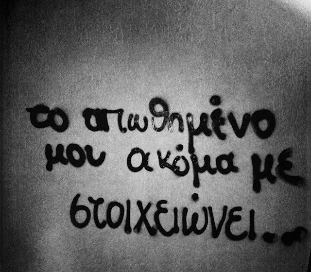  Στοίχειωσες τις νότες και τα τραγούδια σου ανήκουν