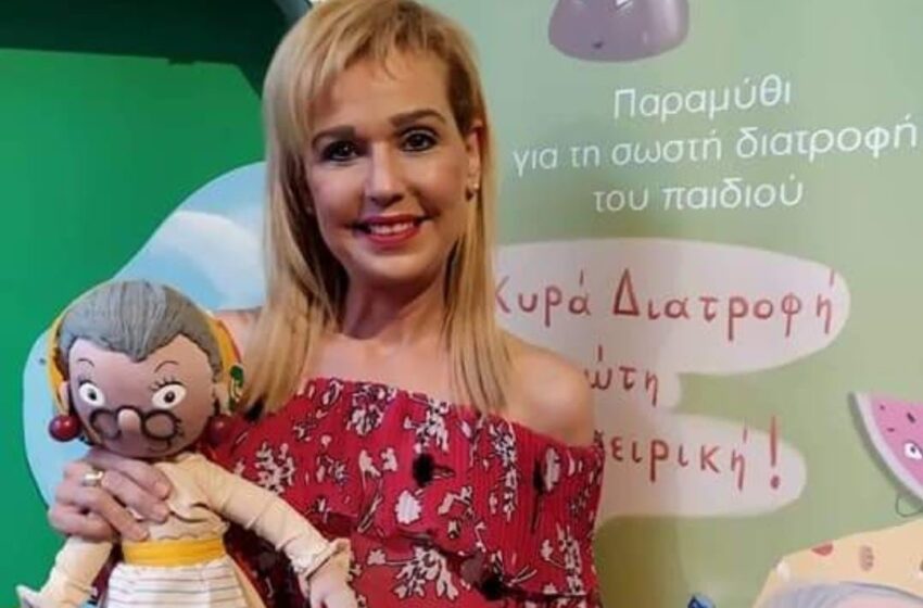  ΛΗΤΩ ΤΣΑΚΙΡΗ ΠΑΠΑΘΑΝΑΣΙΟΥ” Παραμύθι  το μαγικό κλειδί στην επικοινωνία με τα παιδιά μας”