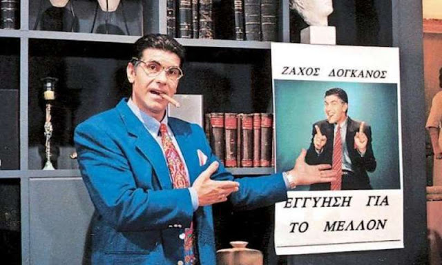  7 μαθήματα ζωής από τον Ζάχο Δόγκανο για τον πραγματικό άνδρα