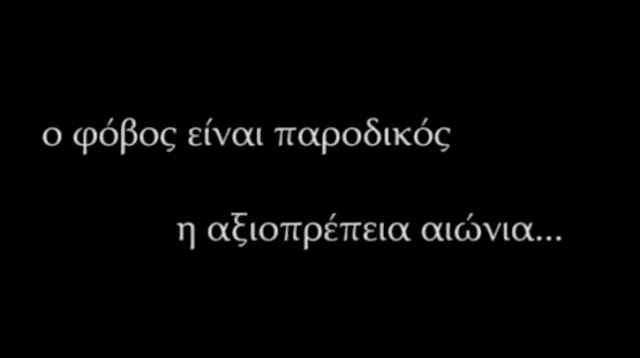  Συγκατάθεση στην αξιοπρέπεια  #not