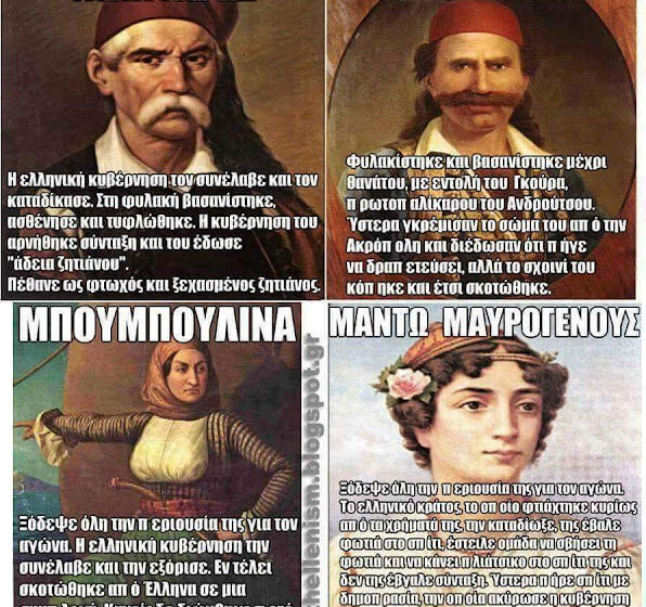  Ελλάδα και ήρωες.Νομικός Δημήτρης