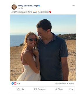  πρώτη ανάρτηση της Τζένης Μπαλατσινού για την εγκυμοσύνη της