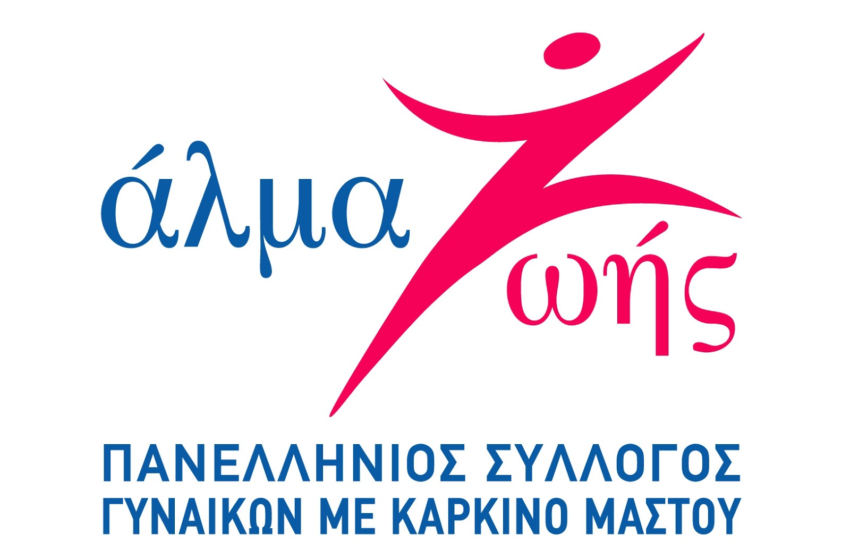  Το «Άλμα Ζωής» για την Ημέρα της Γυναίκας