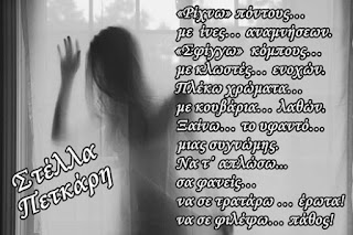 Πετκάρη