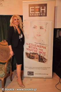 Μαρία Γαβριελάτου