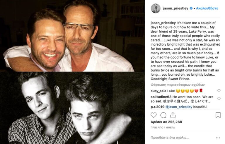 Luke Perry: Ο σπαρακτικός αποχαιρετισμός του Μπράντον | Newsit.gr