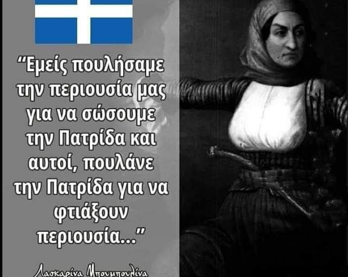  ΤΟ ΤΕΡΑΣΤΙΟ ΕΥΧΑΡΙΣΤΏ ΣΤΑ ΌΣΑ ΜΑΣ ΠΡΌΣΦΕΡΕ
