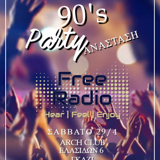  Το PARTY της χρονιάς από τον Athens FREE radio sthn Αρχιτεκτονική
