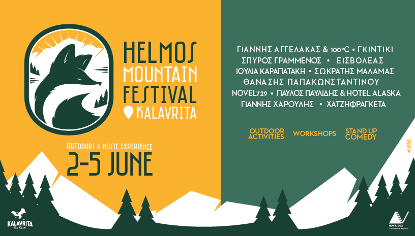  ”Helmos Mountain Festival” Vol. I: 2-5 Ιουνίου 2023 θα πραγματοποιηθεί μια μεγάλη γιορτή στα Καλάβρυτα