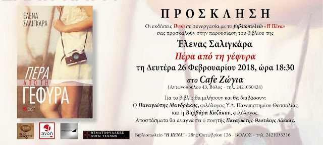  Η ιστορία του Αρλεκίνου
