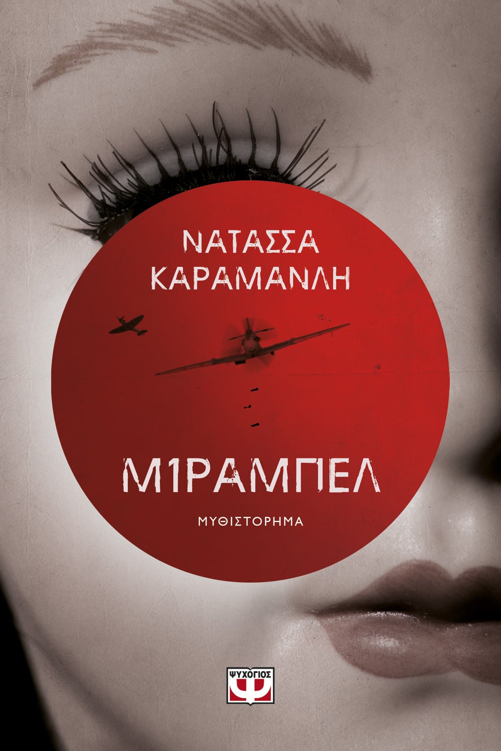 Νατάσσα