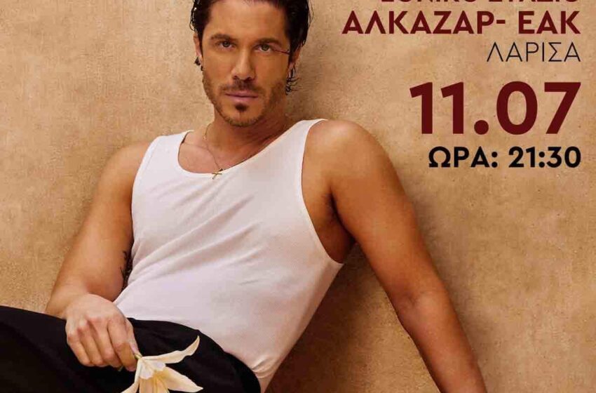  Ο Νίκος Οικονομοπουλος στο ΣΤΑΔΙΟ ΑΛΚΑΖΑΡ ΤΡΙΤΗ 11 ΙΟΥΛΙΟΥ 2023