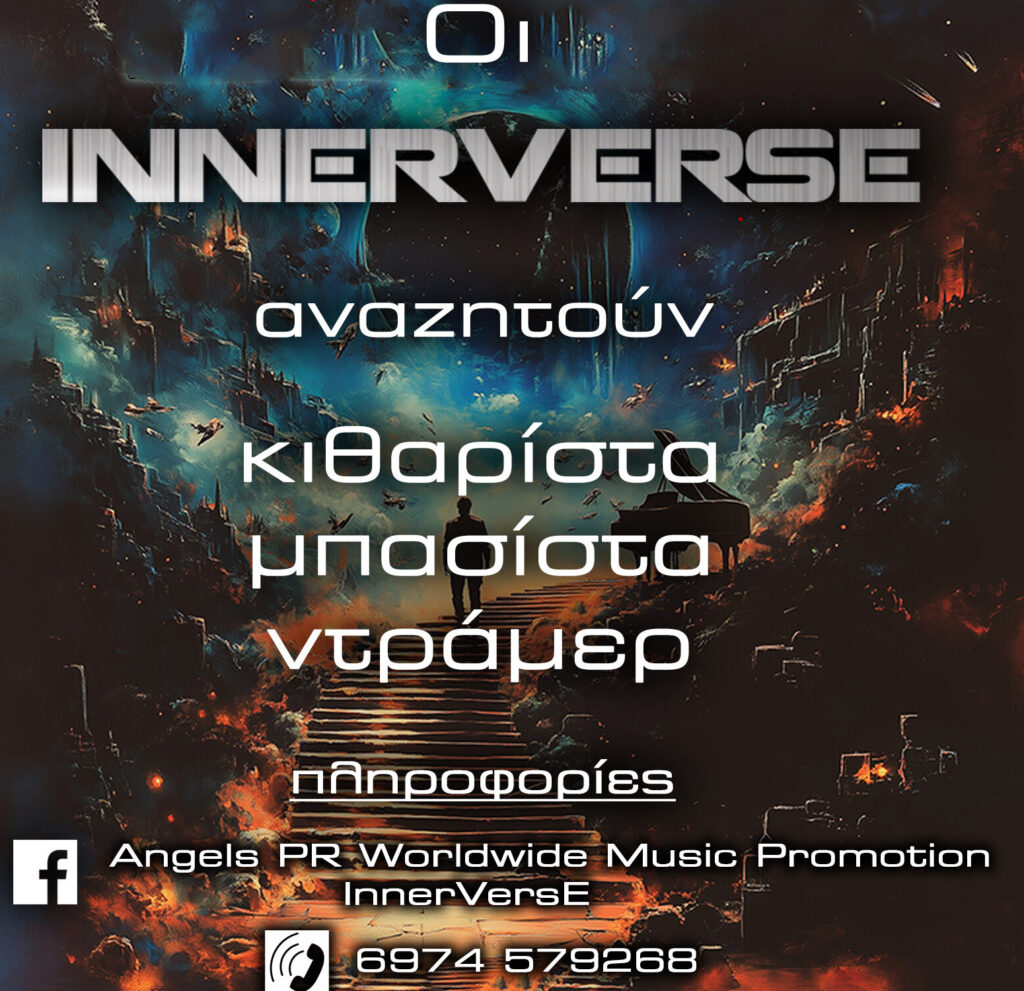 Innerverse