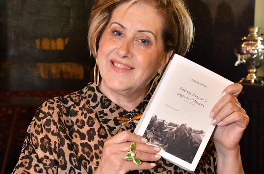  «Η Γεωργία Μέτση ζωντανεύει την ιστορία του παπα-Νικόλα – Από τη Θράκη στο Λιβάδι»
