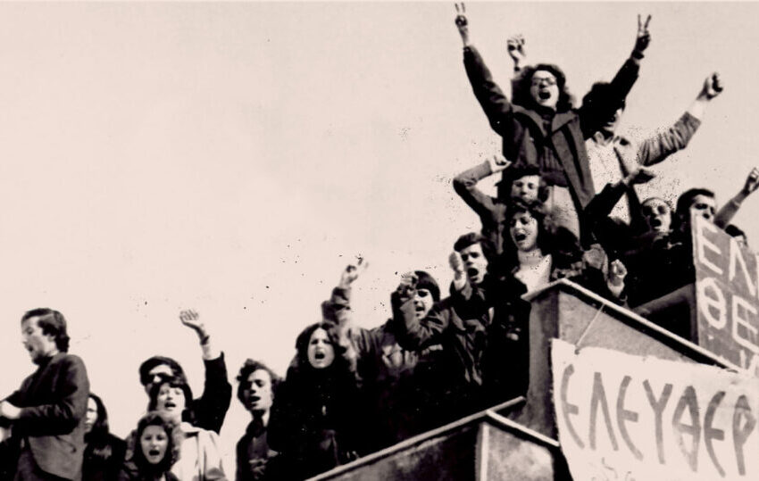  Οι Γυναίκες του Πολυτεχνείου. Η δύναμη που έμεινε στη σκιά