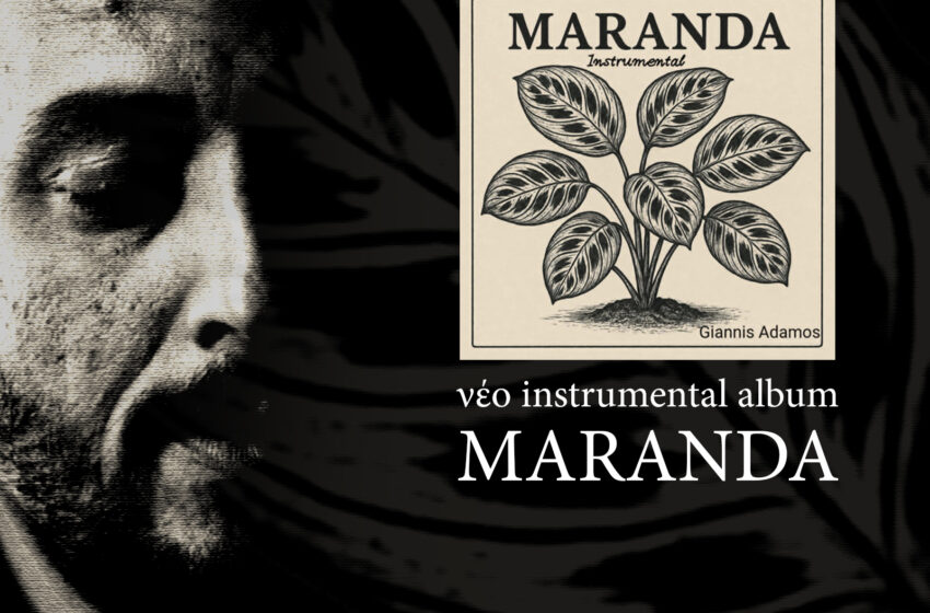  Ο Γιάννης Αδάμος παρουσιάζει το νέο instrumental album με τίτλο “Maranda”